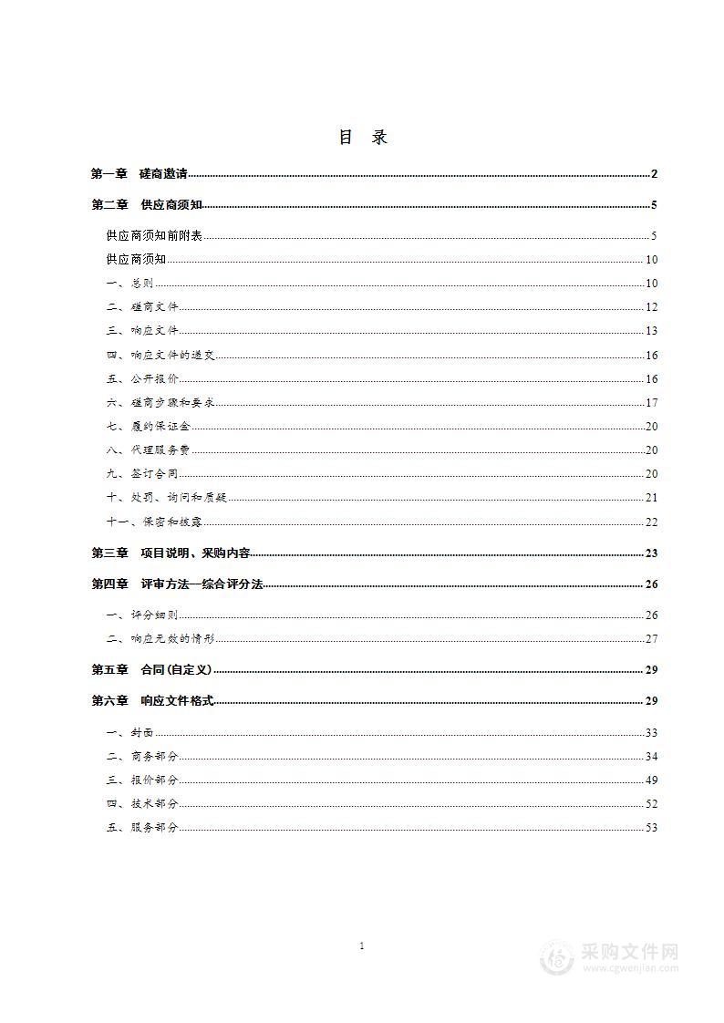 德州市中心血站无偿献血健康宣传教育设计制作安装服务项目