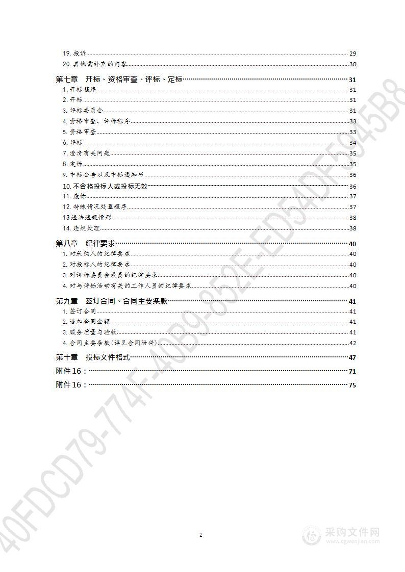 青岛市自然资源和规划局青岛市东岸城区（市南、市北、李沧）国土空间分区规划（2021-2035）年项目（第1包）