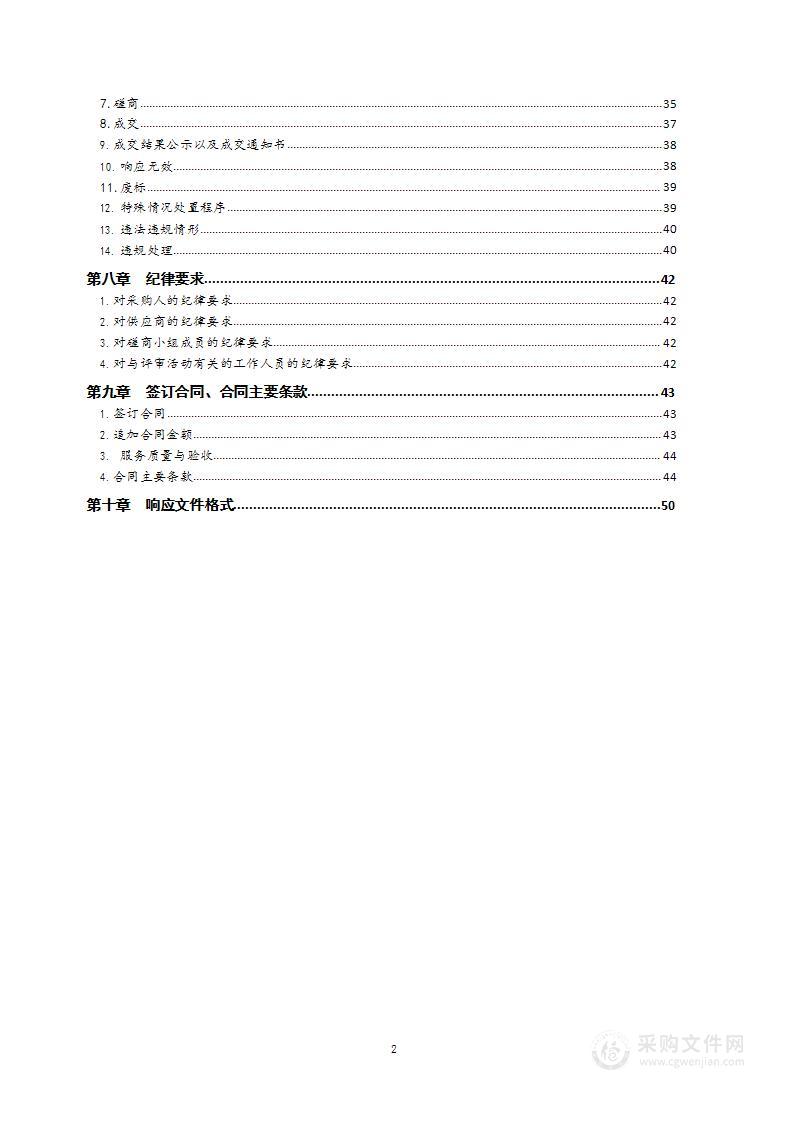 娄山河浒苔应急处置场污染治理项目