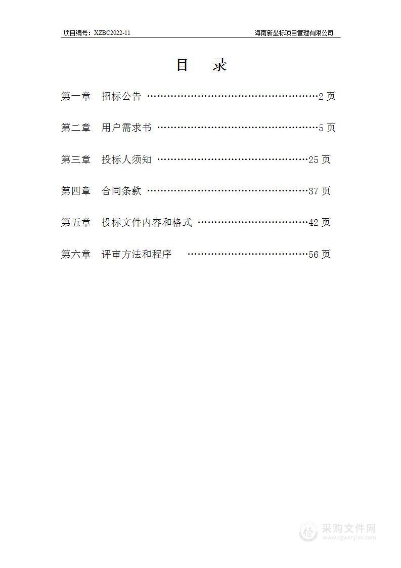 石山镇 5G+数字化项目