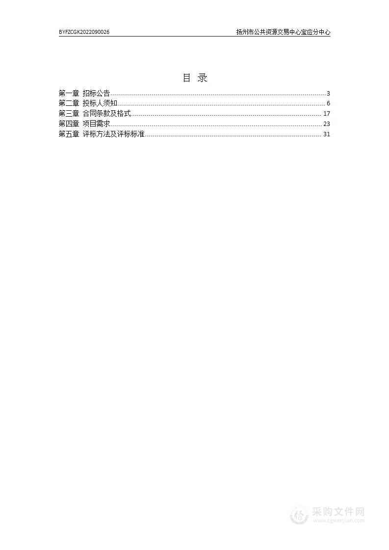 宝应县望直港镇居家养老政府购买服务工作项目