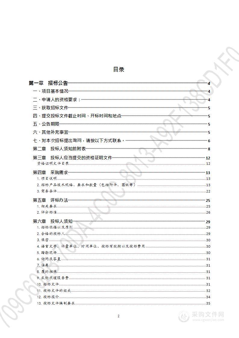 青岛市胶州中心医院3.0T MR采购项目（第1包）