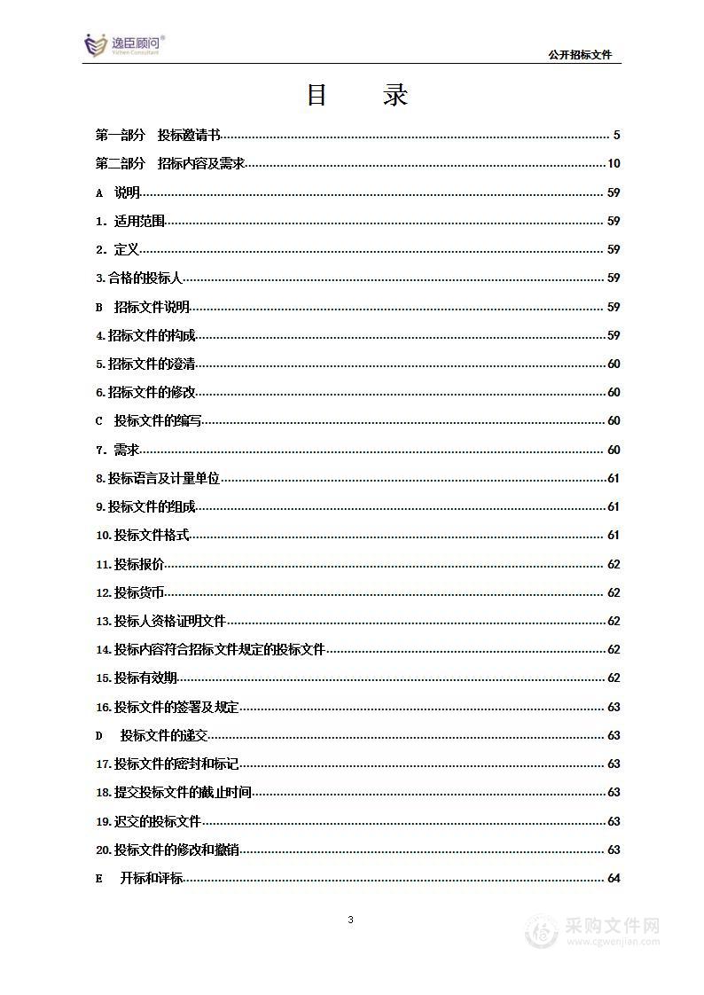 烟台市牟平区档案馆数字档案馆建设采购