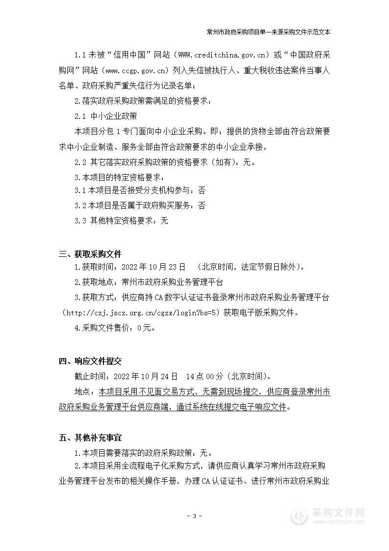 运用区块链技术升级可迫溯的电梯智慧监管系统