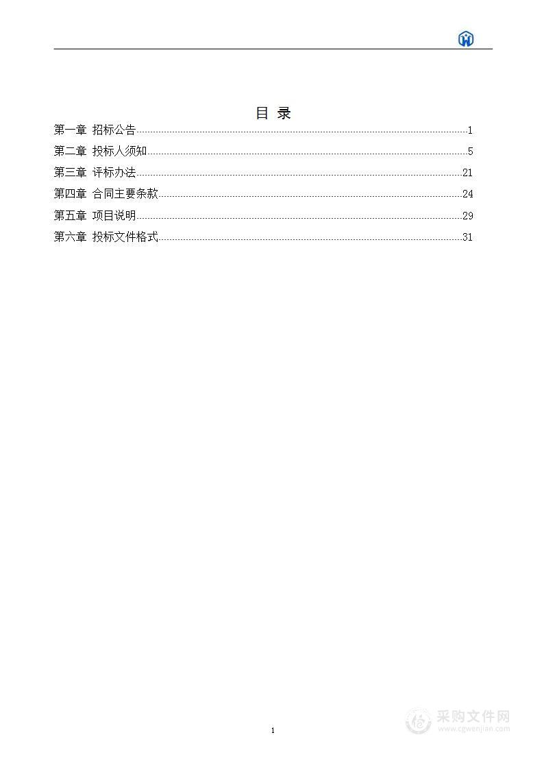 潍坊峡山生态经济开发区财政金融局房产、土地评估中介机构采购项目