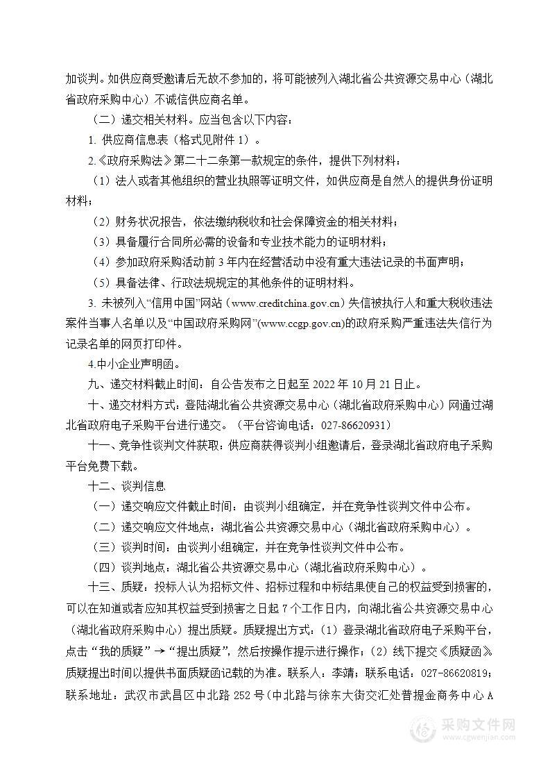 湖北省汉阳监狱女犯监管区罪犯定制床铺、民警办公用家具等采购项目