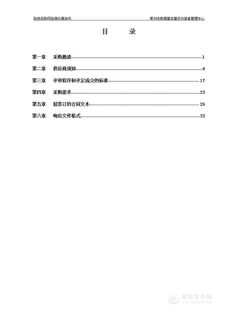 运动健康实训基地设备