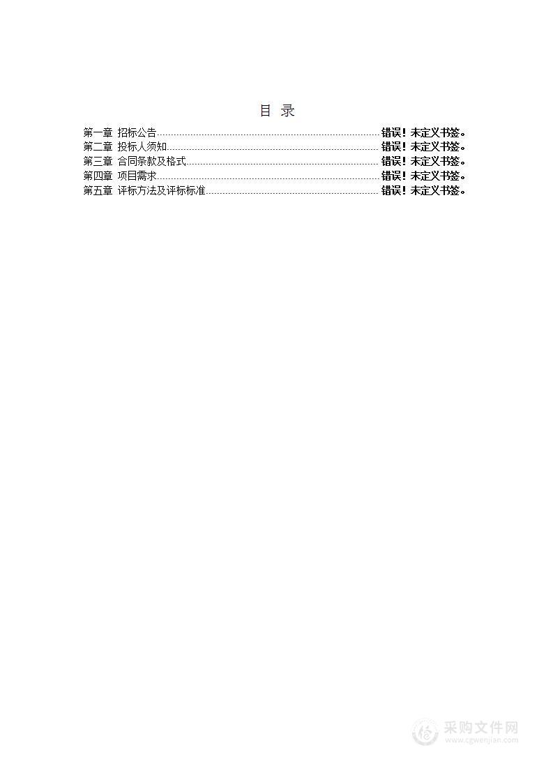 高邮市税务局物业、保安服务项目