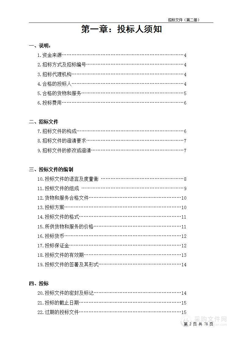 南京市儿童医院心电监护、流式细胞仪采购项目