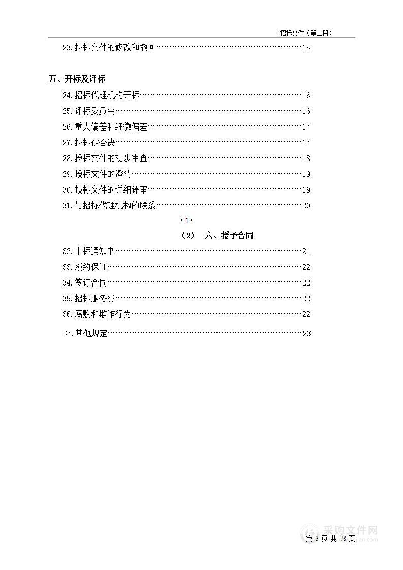 南京市儿童医院心电监护、流式细胞仪采购项目