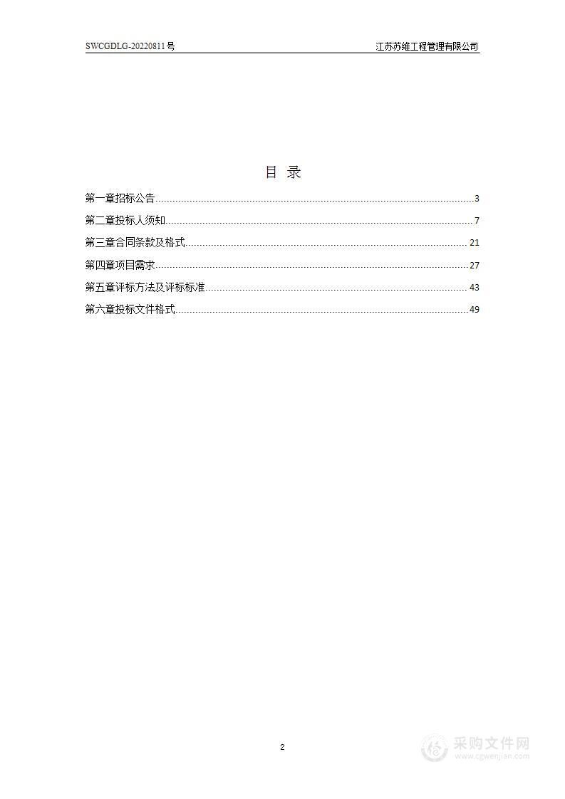 扬州市邗江区瓜洲初级中学校园智能化配套升级改造项目