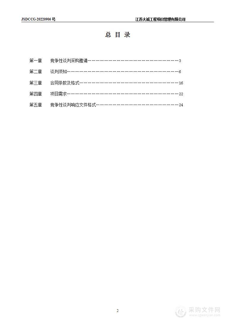 扬州市科学技术局2022年度全国优秀科普微视频作品展演活动