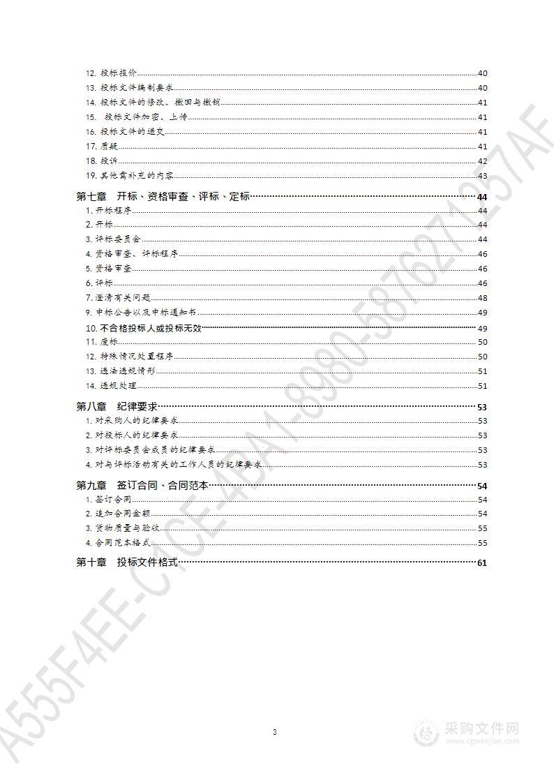 青岛高新技术产业开发区管理委员会党群工作部高新区华贯路小学教育装备采购（第1包）