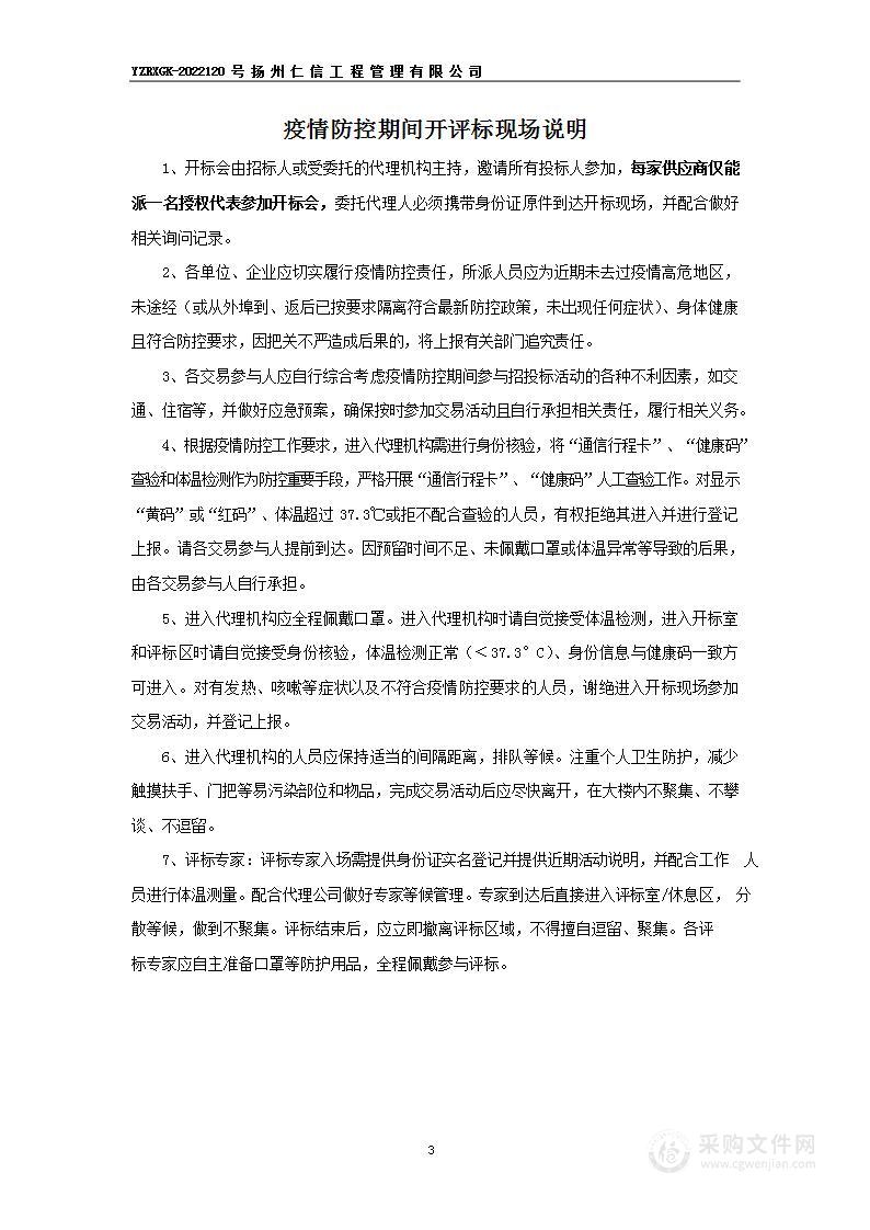 江苏省高宝邵伯湖渔业管理委员会办公室双目热成像手持夜视仪采购项目