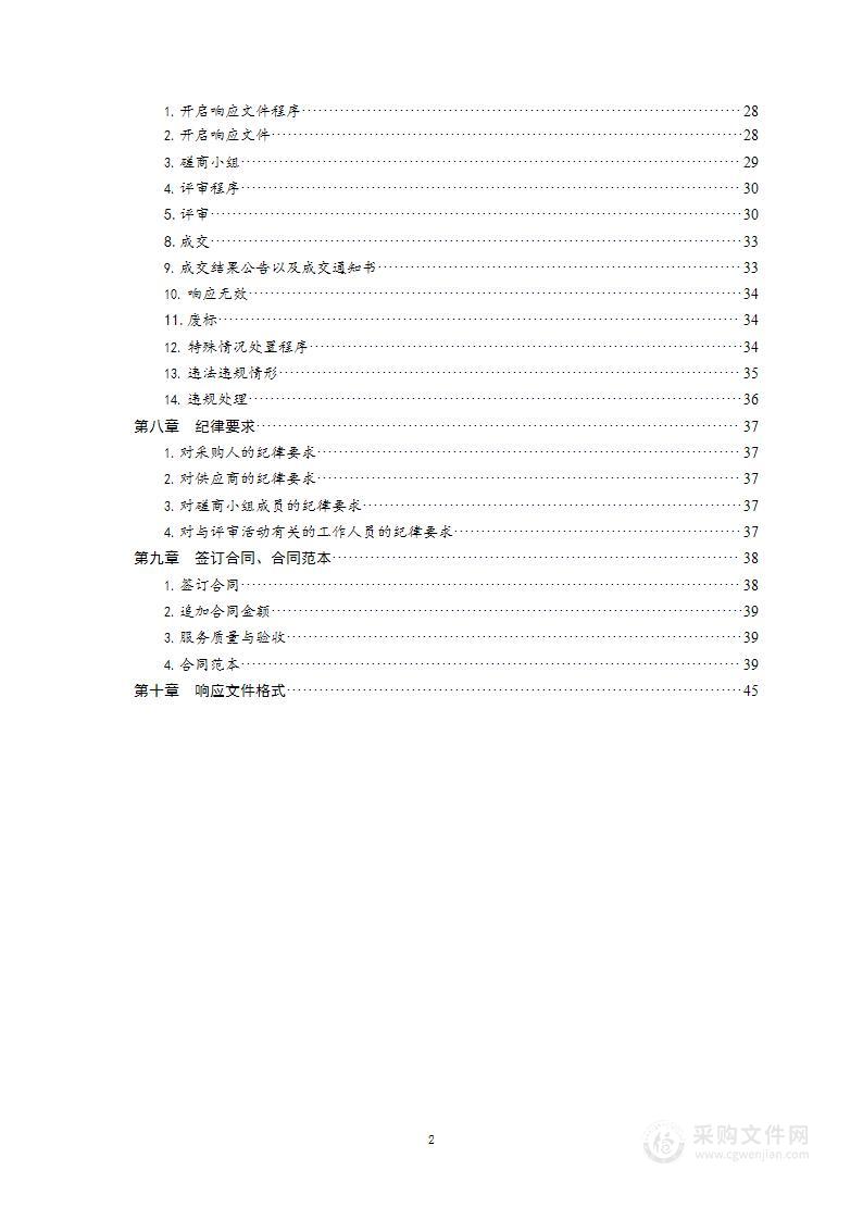 青岛高新技术产业开发区管理委员会建设部2022城镇地籍变更调查项目