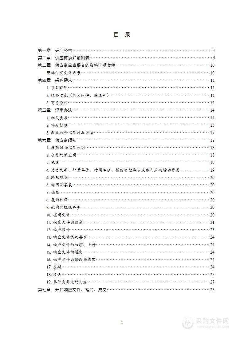 青岛高新技术产业开发区管理委员会建设部2022城镇地籍变更调查项目