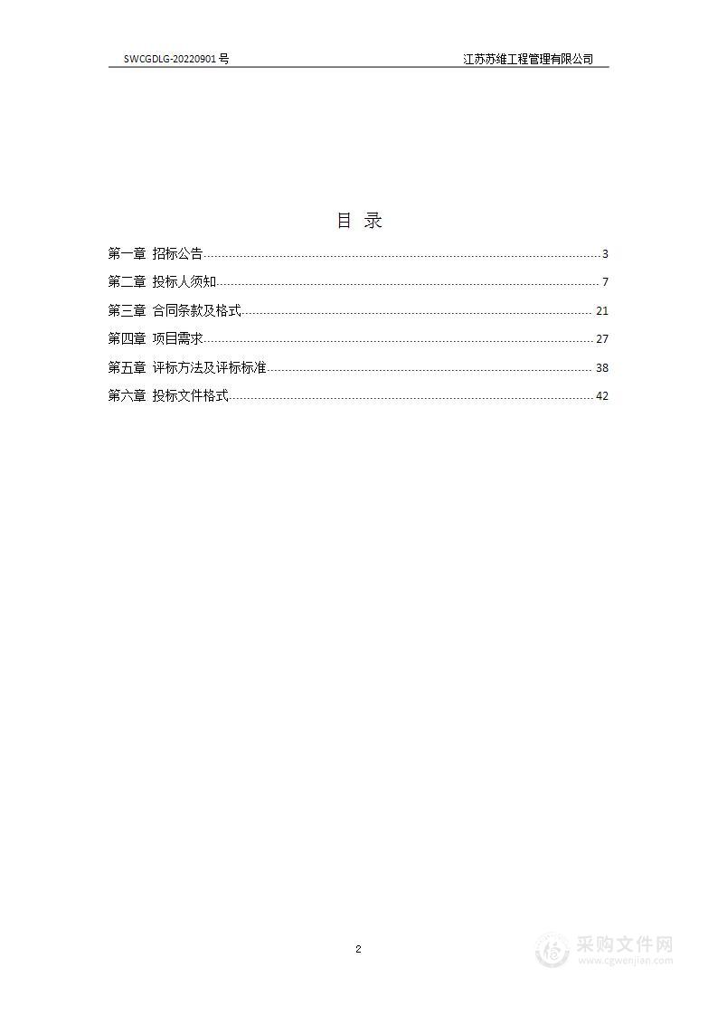 扬州市平山实验学校标准化考场设备采购项目