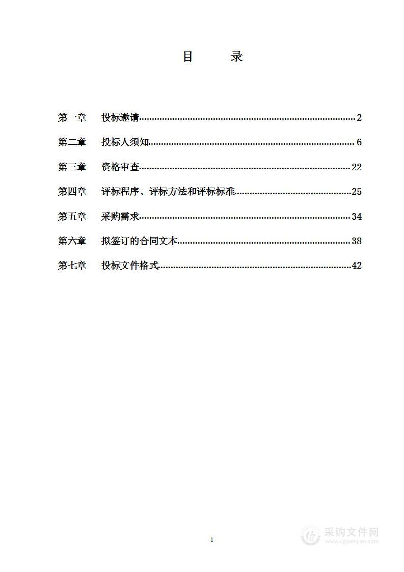 义务教育薄弱环节改善与能力提升-信息化改造项目