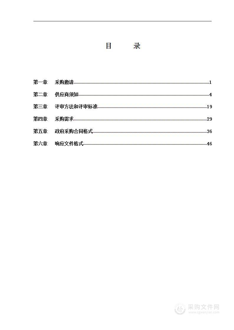 乡村学校网络基础设施提升项目-网络设备购置其他网络设备采购项目