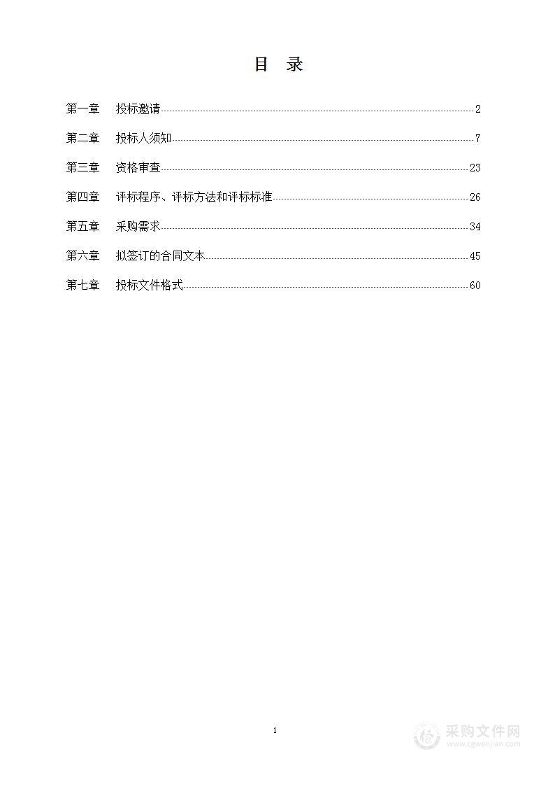 2022年生态环境保护综合行政执法装备标准化建设工作（第一包）