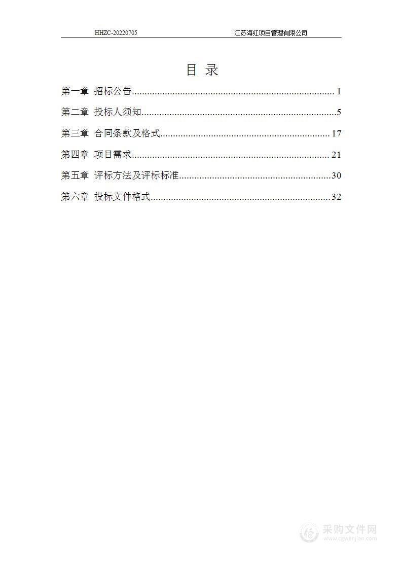 扬州市邗江区实验学校蒋王分校物业管理项目