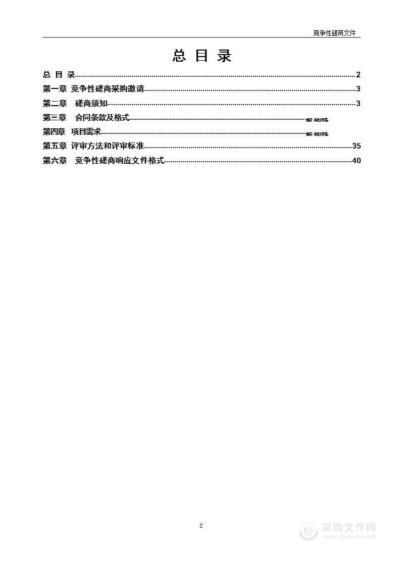 连云港市赣榆区国土空间总体规划落地上图项目(2022年度赣榆区预支空间规模指标落地上图方案)