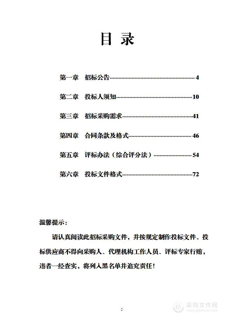 武义县2023年松材线虫病防治针剂注射项目