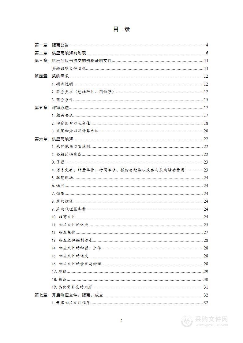 胶州市教育和体育局2022年中小学生安全应急体验服务项目