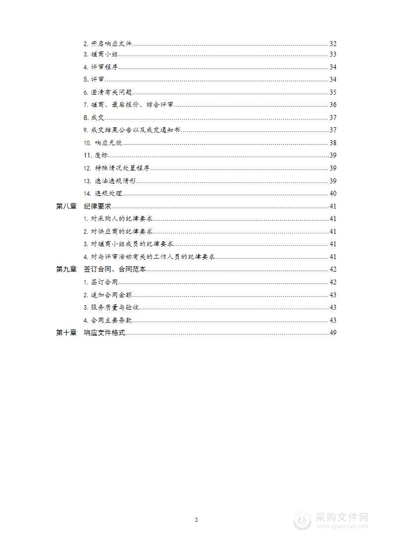 胶州市教育和体育局2022年中小学生安全应急体验服务项目