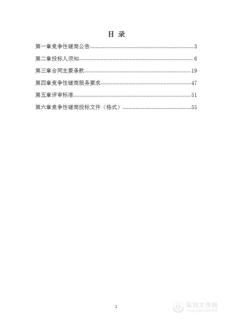 政协扬州市江都区委员会办公室空调改造项目