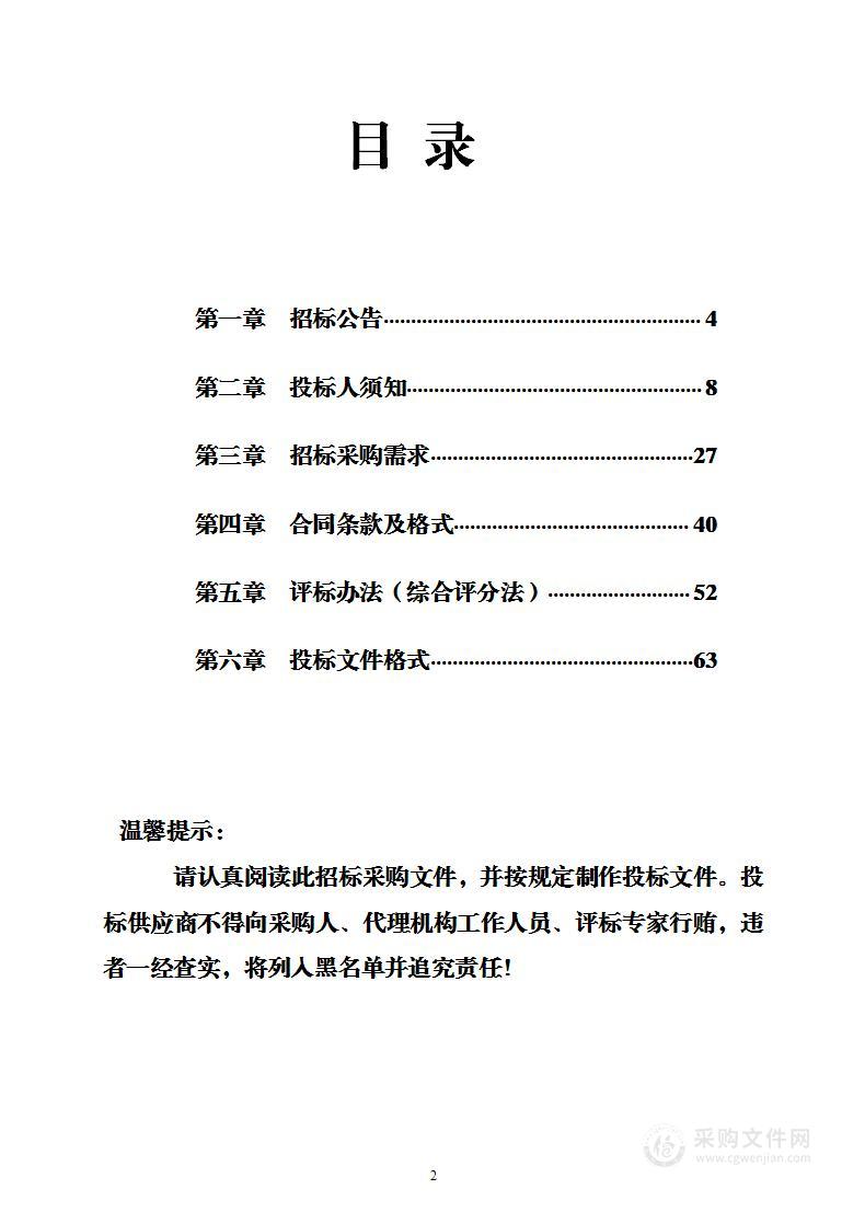 武义县应急管理局自然灾害公共责任保险（含政府救助）服务项目