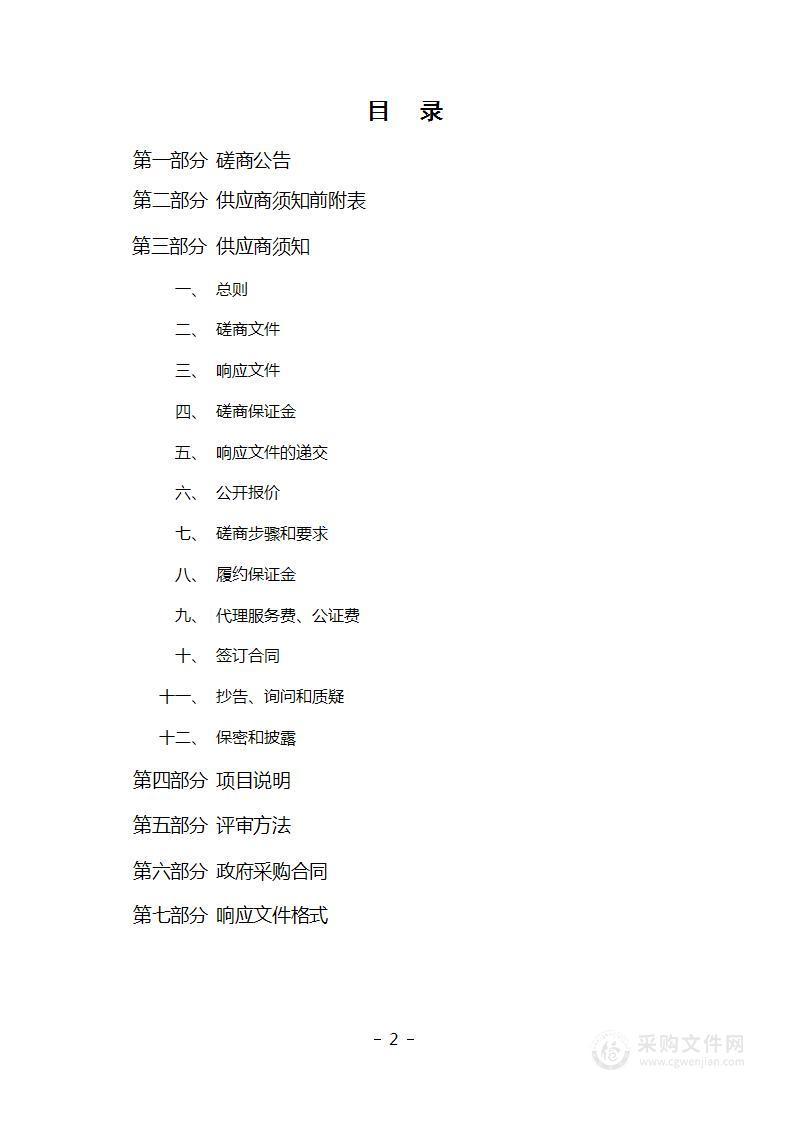 农村宅基地使用权“房地一体”确权登记项目