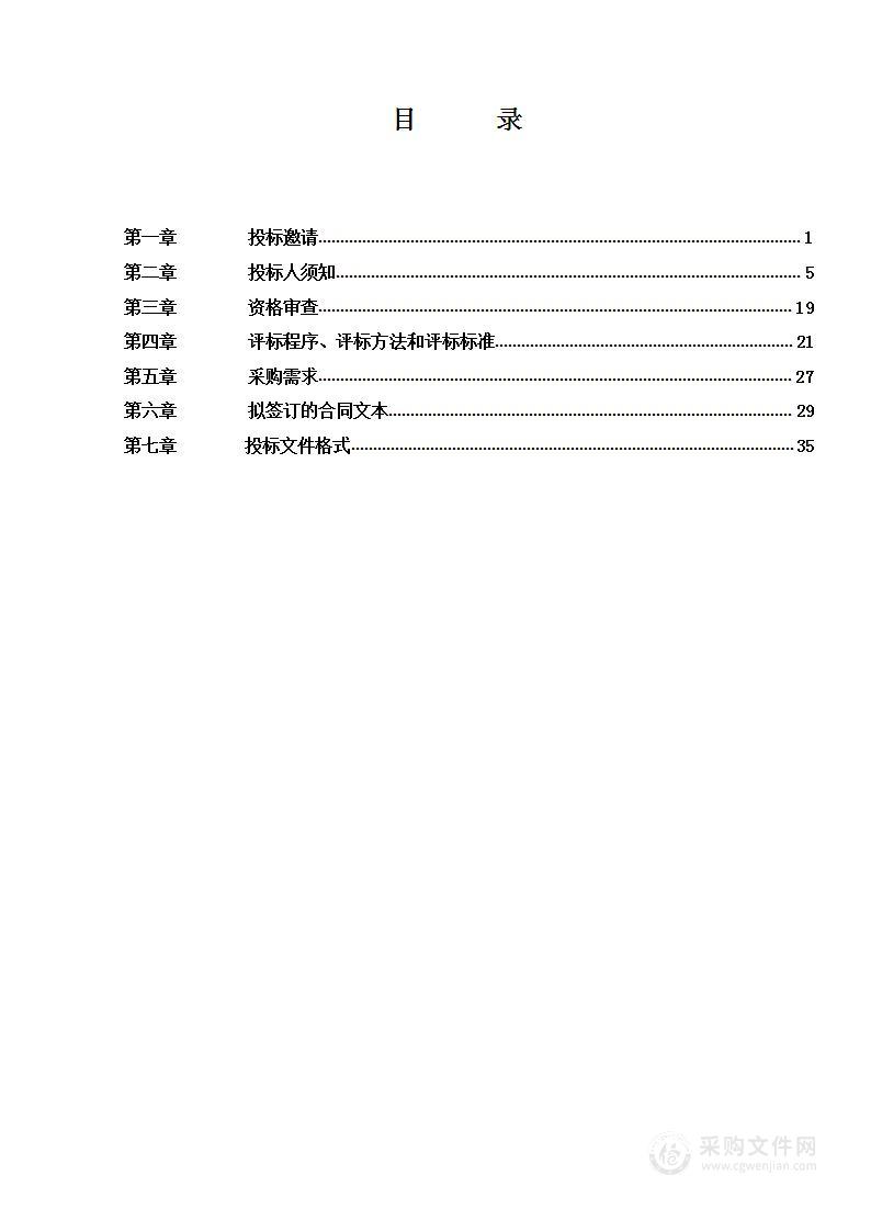 通州区永乐店镇集中建设区控制性详细规划（街区层面）及专题专项研究