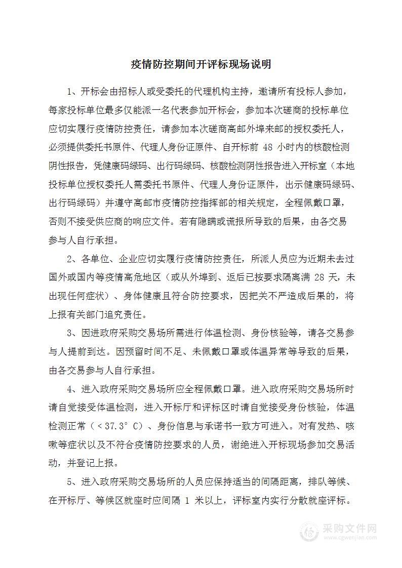 高邮市高邮镇既有建筑疑似危房鉴定服务项目