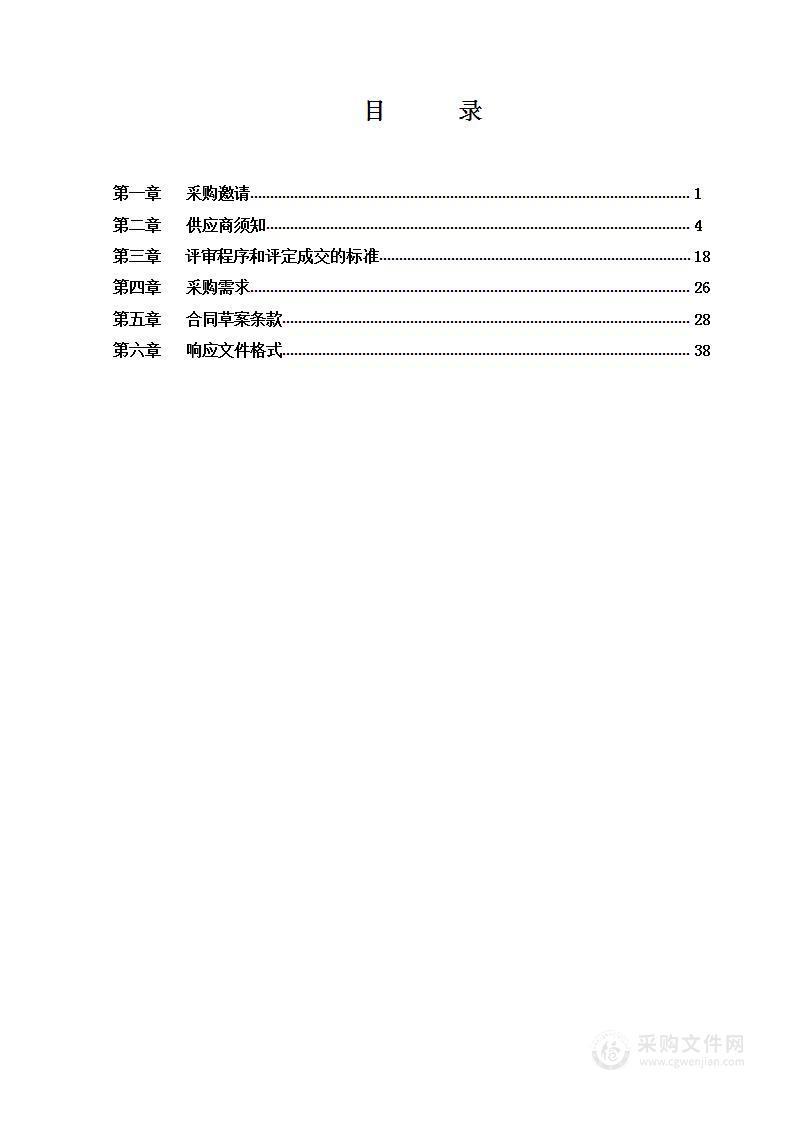 地坛管理部采购软塑弹性运动地板采购项目