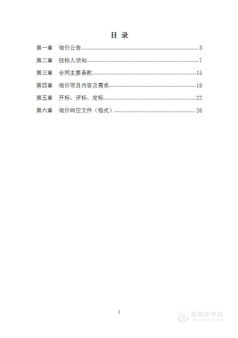 扬州市江都区公交专用道占道抓拍系统建设项目