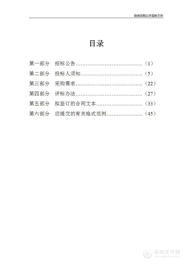 杭州市余杭区疾病预防控制中心核酸检测委托检测项目