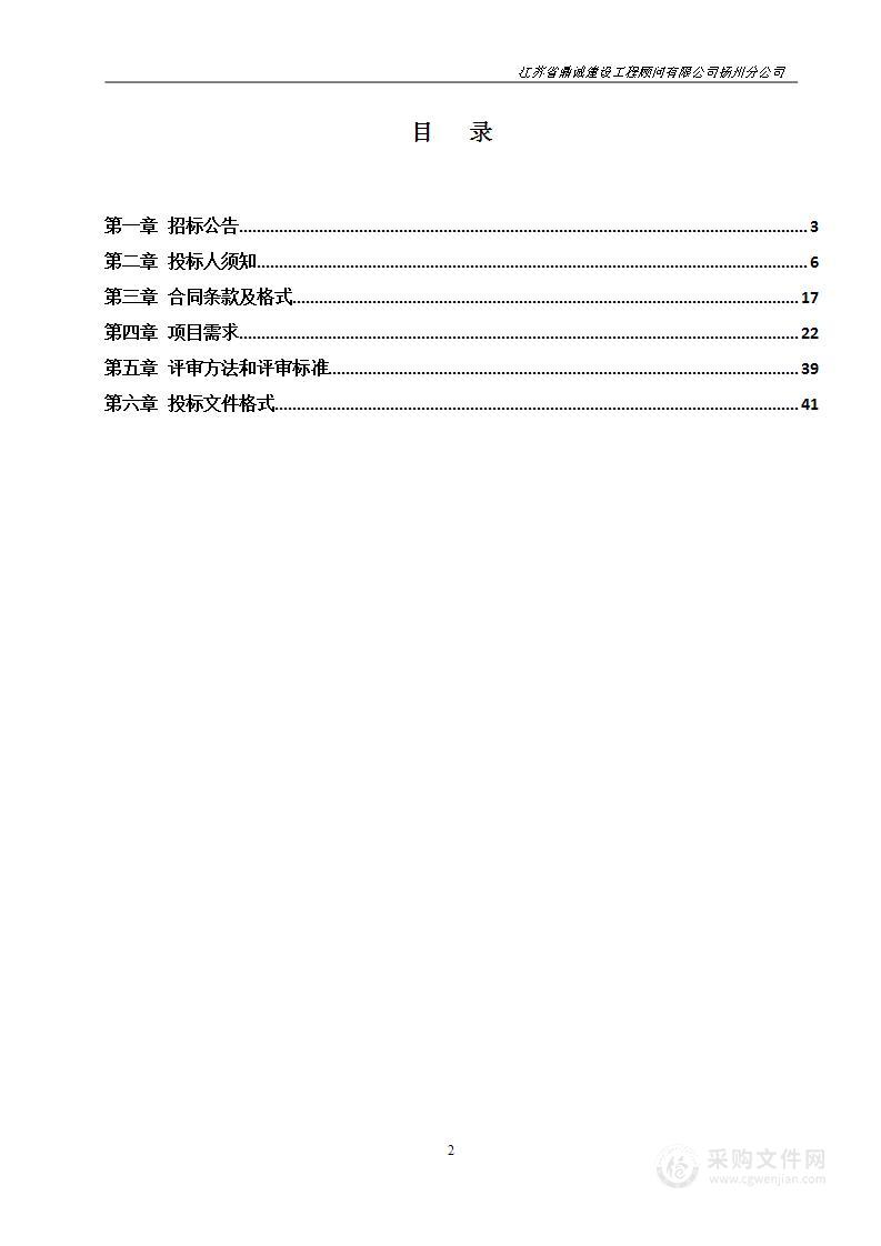 扬州市第一中学智慧教室改造采购项目