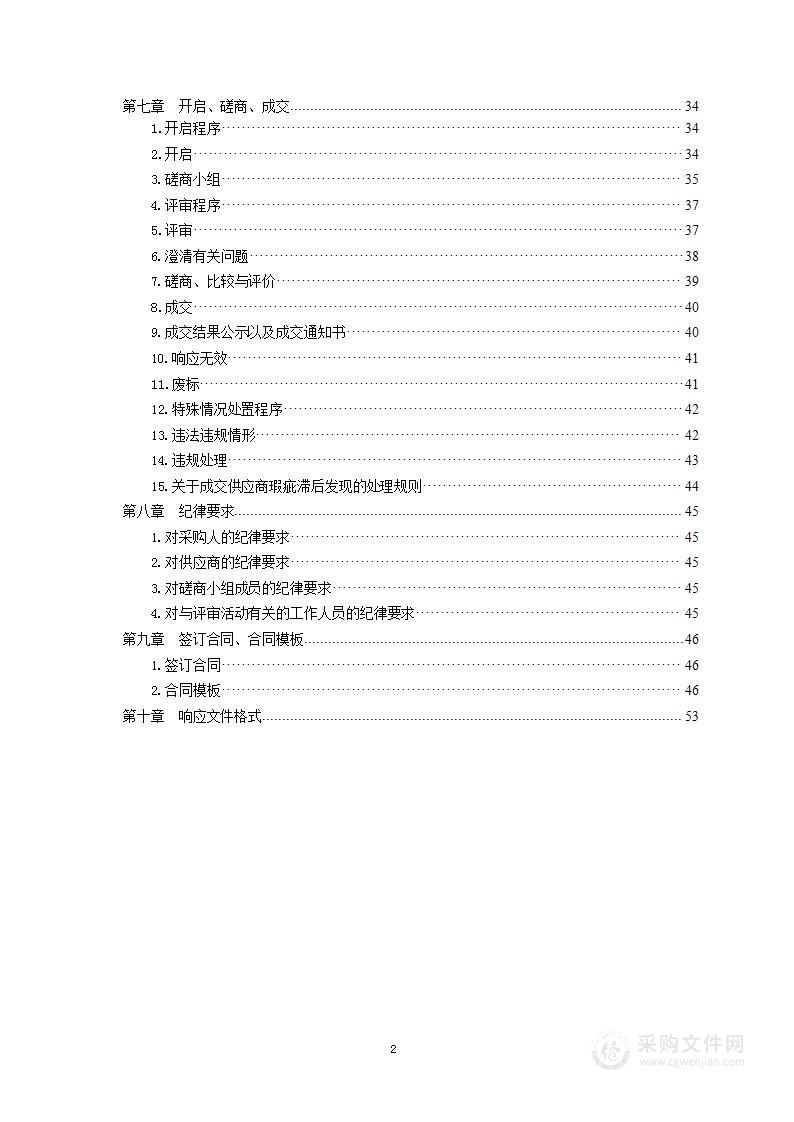 青岛市疾病预防控制中心疾控中心临时过渡用房修缮项目