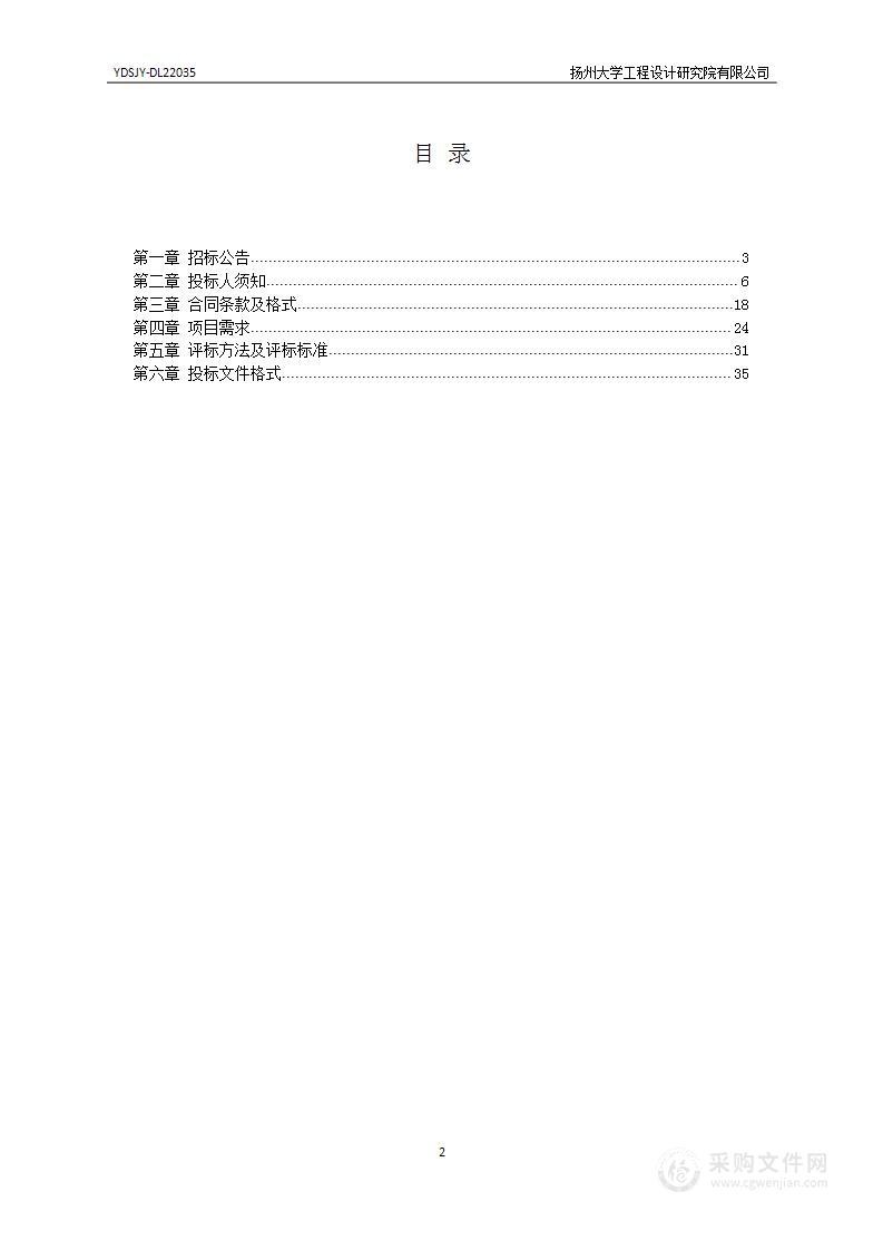 江苏里下河地区农业科学研究所人工气候室项目