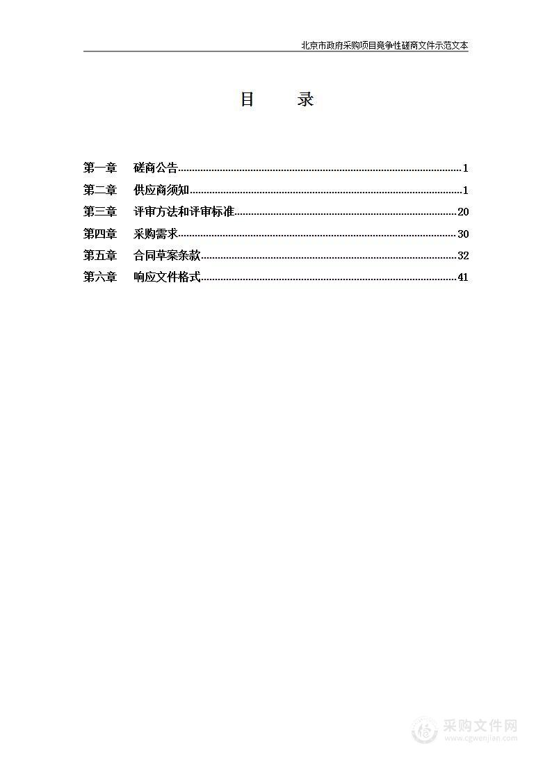 德胜街道社区人口与房屋底账数据治理与应用