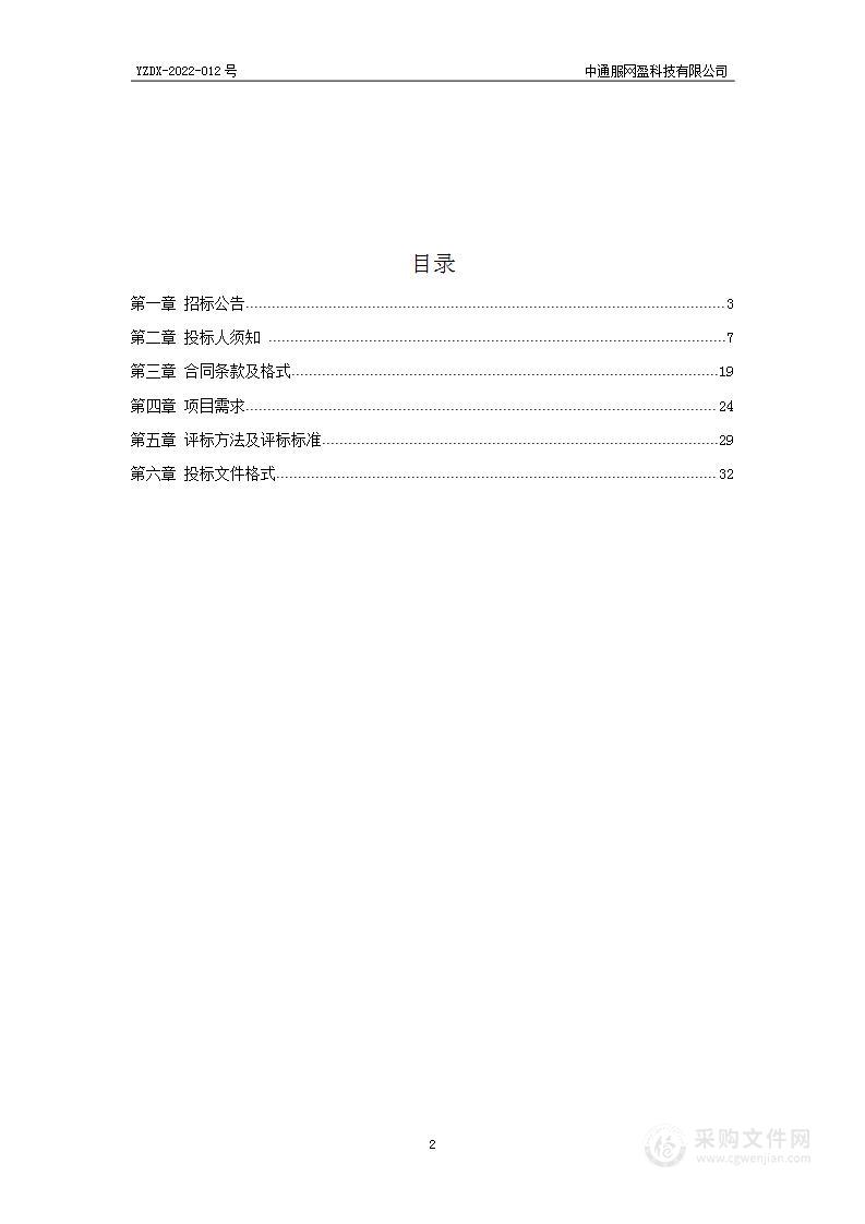 扬州大学预算管理实验教学平台采购项目