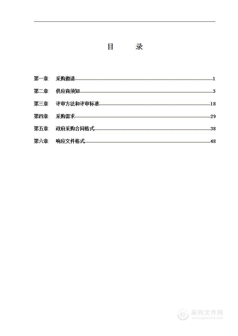 北京市延庆区教育系统网络升级改造其他网络设备采购项目