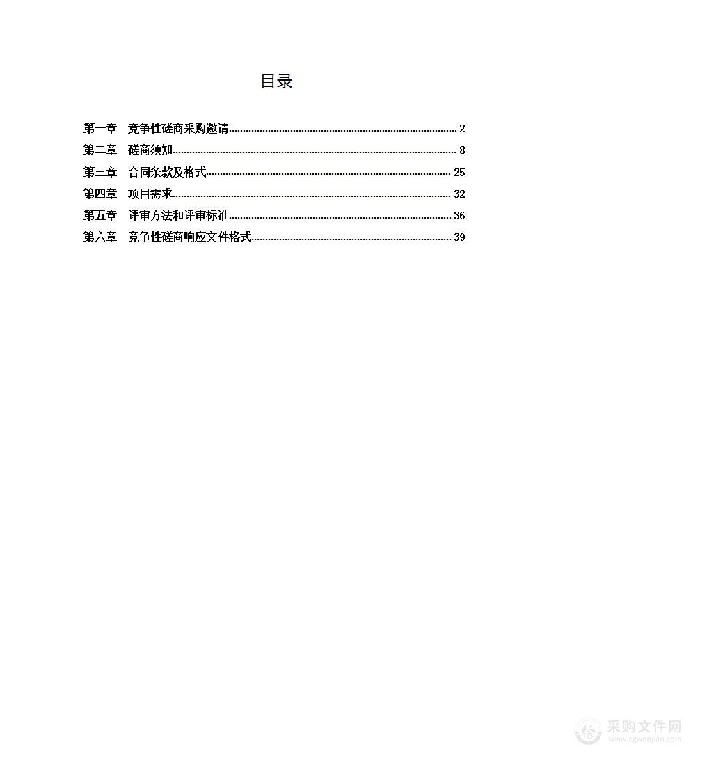 《连云港石化产业基地控制性详细规划》编制服务