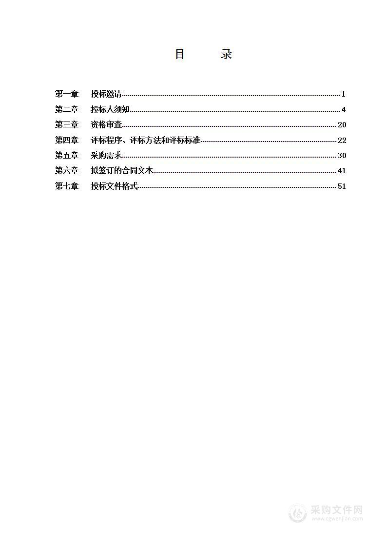 2022年北京市城市管理委员会政务外网、视频会议技术保障等基础运维项目