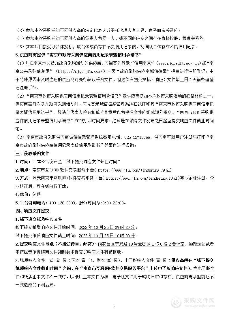 南京智慧疾控流行病学调查接触者追踪管理模块