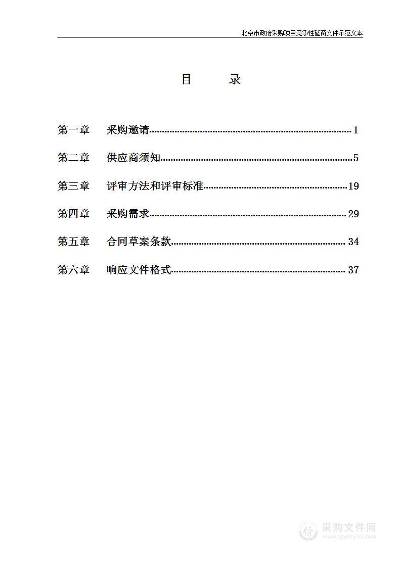 在职人员公用支出（单项定额）其他维修和保养服务采购项目-2022年-2023年冬季供暖服务