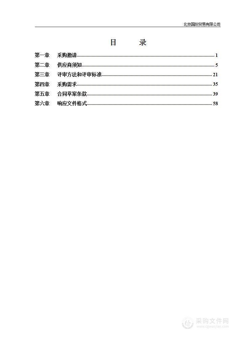 昌平区看守所2022-2023年供暖燃气采购项目