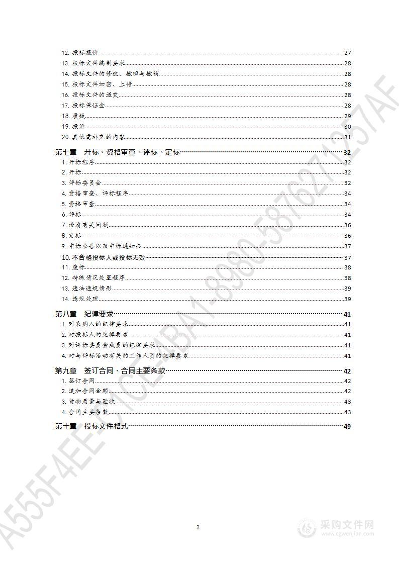 青岛高新技术产业开发区管理委员会党群工作部高新区华贯路小学教育装备采购（第3包）