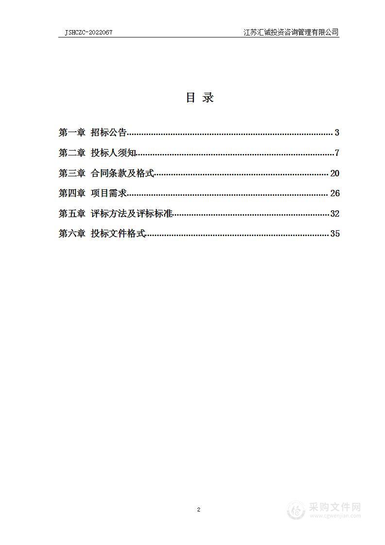 江苏省扬州中学复建南楼小剧场智能化采购项目